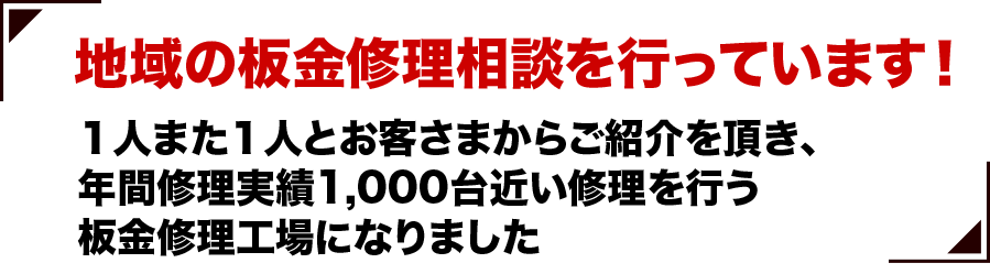 お客さまの声